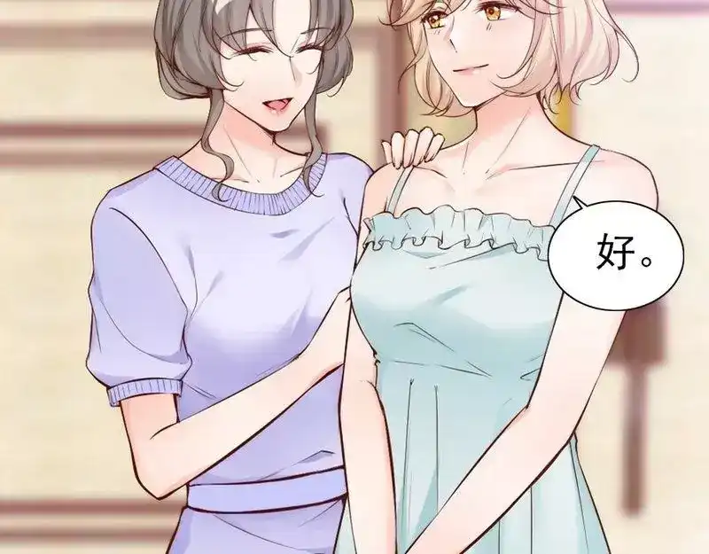 《老婆大人有点冷》第72话 自食苦果 第83页