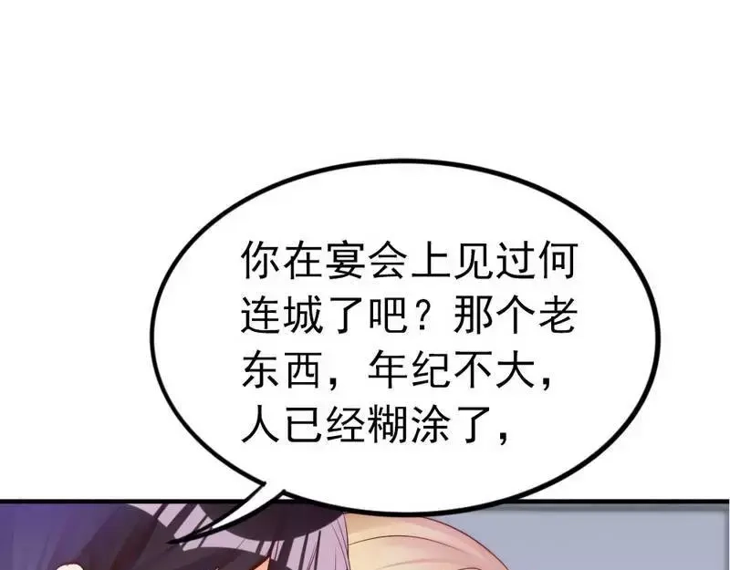 《老婆大人有点冷》第72话 自食苦果 第9页