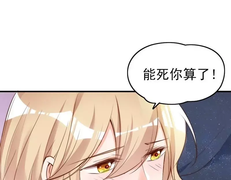 《老婆大人有点冷》第72话 自食苦果 第21页