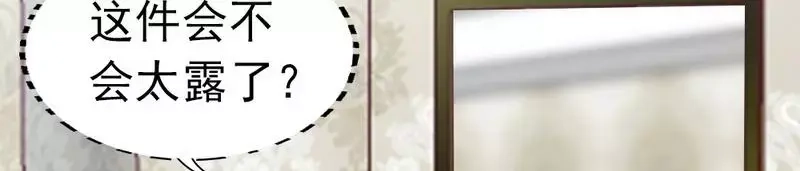 《老婆大人有点冷》第72话 自食苦果 第90页