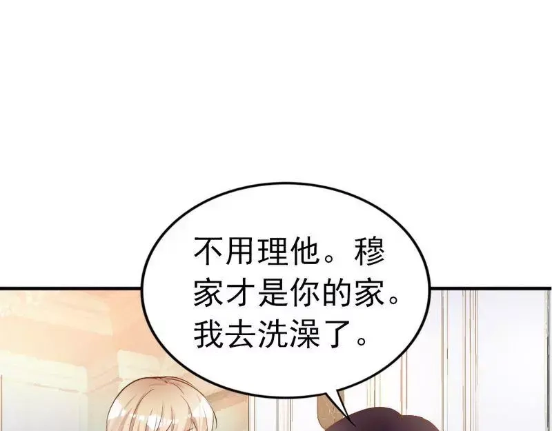 《老婆大人有点冷》第72话 自食苦果 第12页