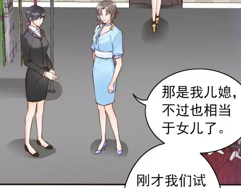 《老婆大人有点冷》第72话 自食苦果 第100页