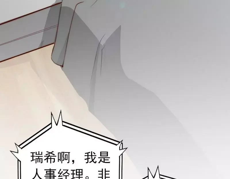 《老婆大人有点冷》第72话 自食苦果 第69页