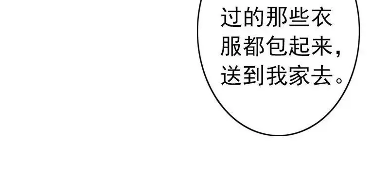 《老婆大人有点冷》第72话 自食苦果 第101页