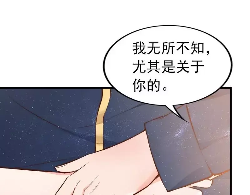 《老婆大人有点冷》第72话 自食苦果 第19页