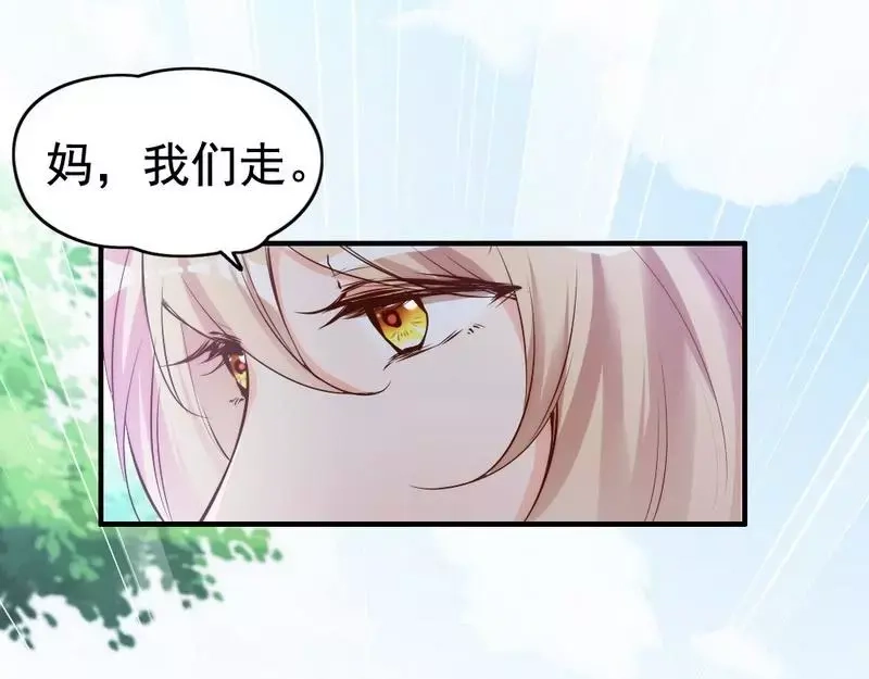 《老婆大人有点冷》第73话 针锋相对 第89页