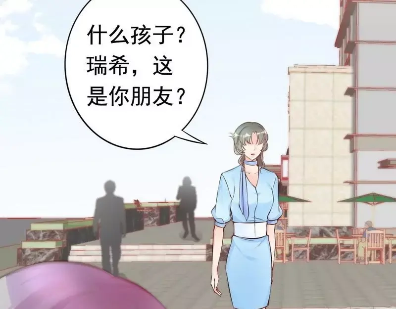 《老婆大人有点冷》第73话 针锋相对 第41页