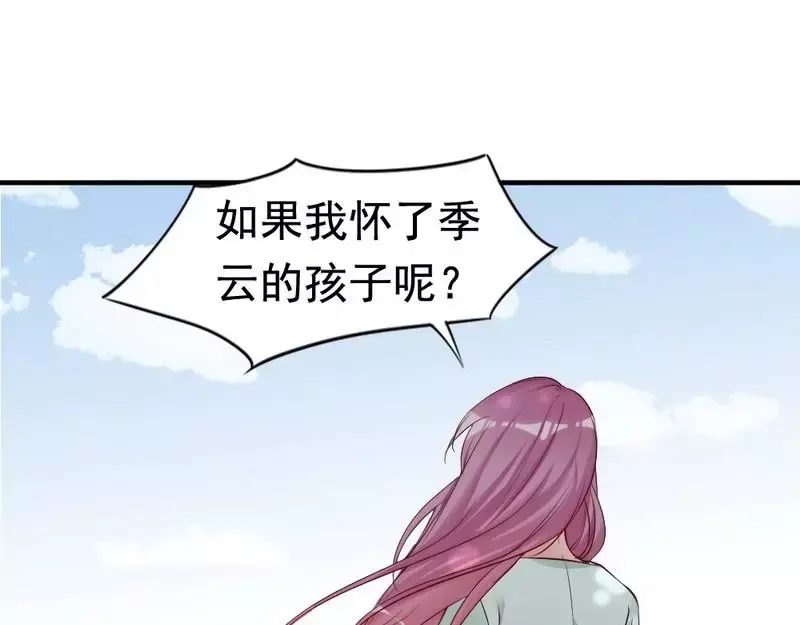 《老婆大人有点冷》第73话 针锋相对 第66页