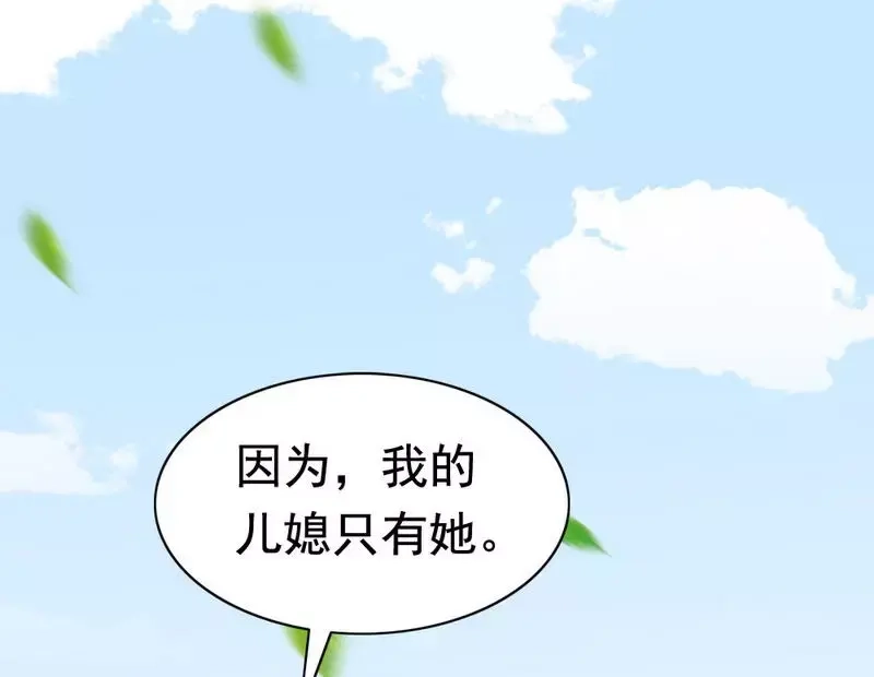 《老婆大人有点冷》第73话 针锋相对 第73页