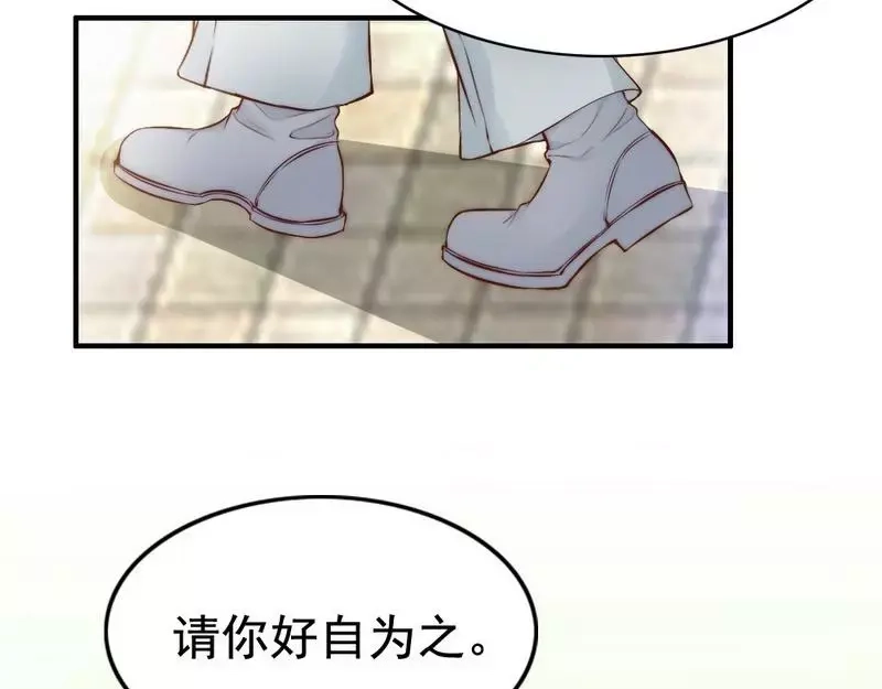 《老婆大人有点冷》第73话 针锋相对 第85页