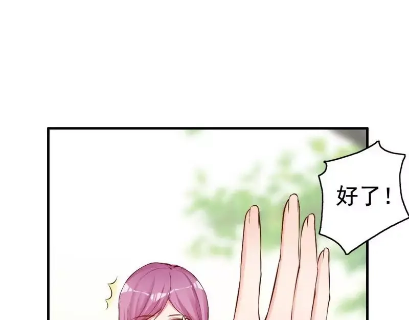 《老婆大人有点冷》第73话 针锋相对 第60页