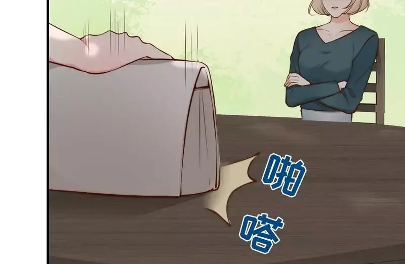《老婆大人有点冷》第73话 针锋相对 第12页