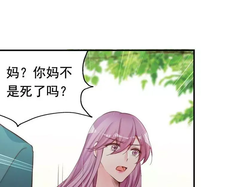 《老婆大人有点冷》第73话 针锋相对 第46页