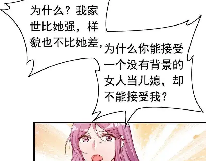 《老婆大人有点冷》第73话 针锋相对 第79页