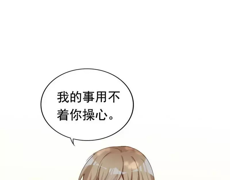《老婆大人有点冷》第73话 针锋相对 第21页