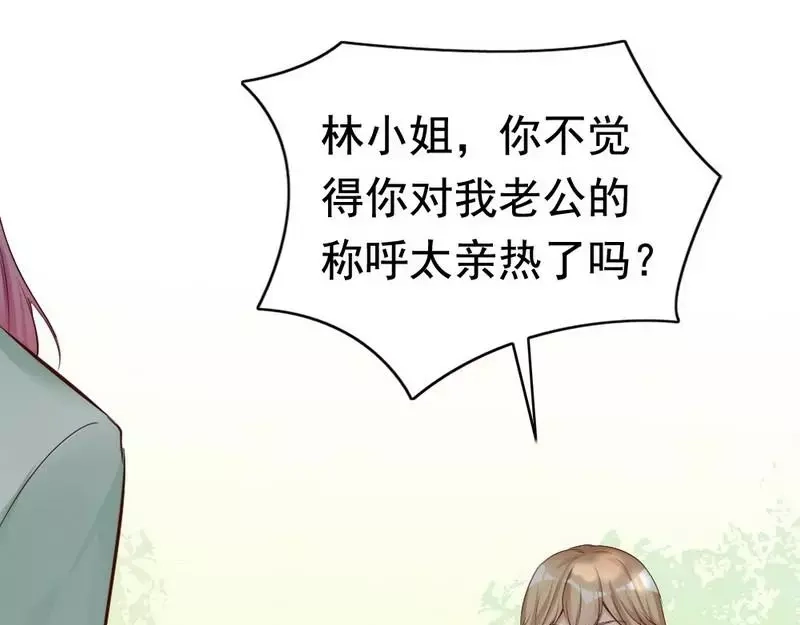 《老婆大人有点冷》第73话 针锋相对 第30页
