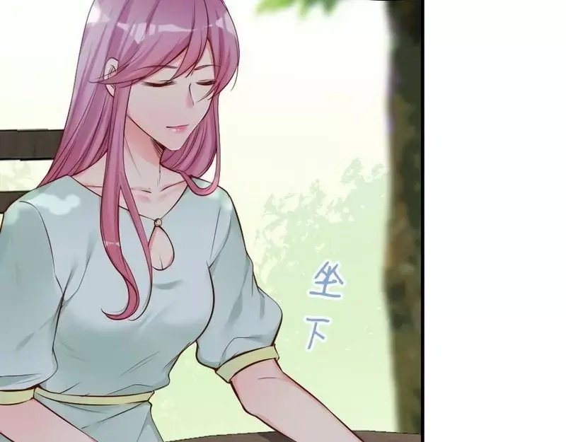 《老婆大人有点冷》第73话 针锋相对 第34页