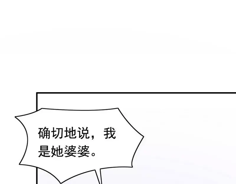 《老婆大人有点冷》第73话 针锋相对 第49页