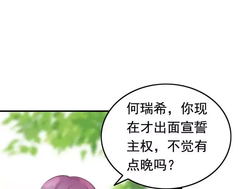《老婆大人有点冷》第73话 针锋相对 第33页