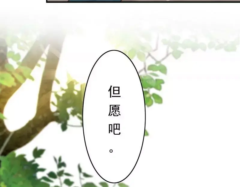 《老婆大人有点冷》第73话 针锋相对 第7页