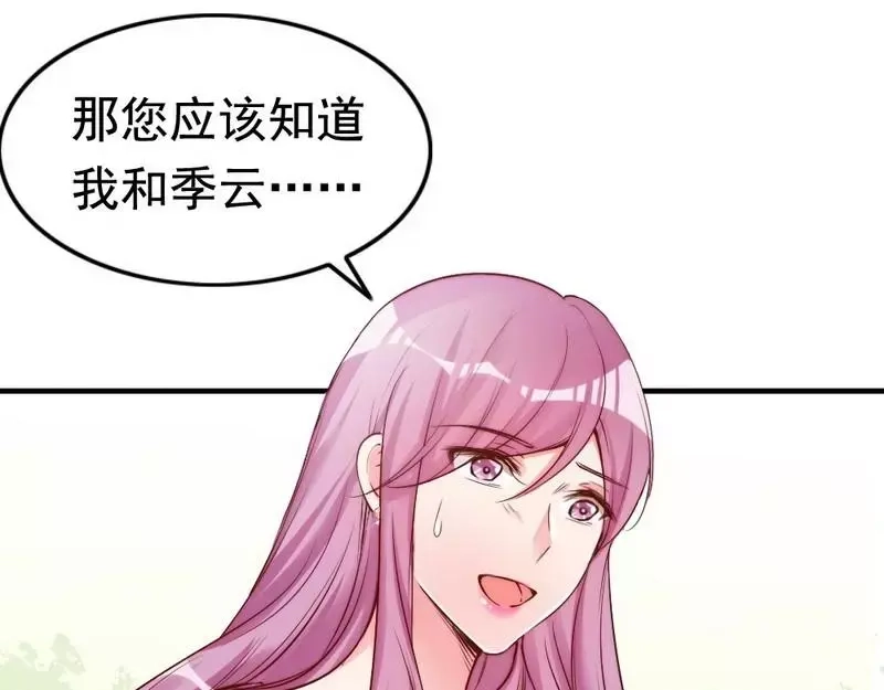 《老婆大人有点冷》第73话 针锋相对 第58页