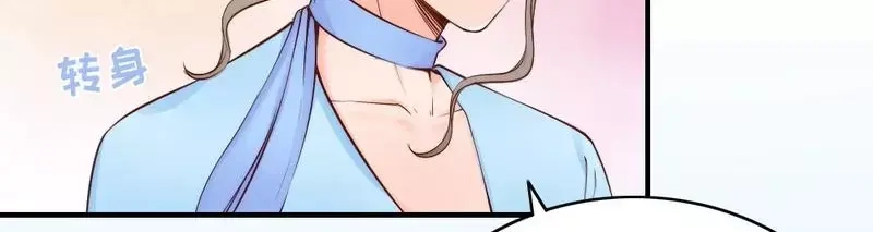 《老婆大人有点冷》第73话 针锋相对 第70页