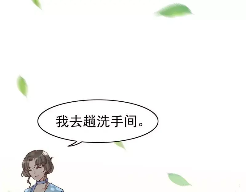 《老婆大人有点冷》第73话 针锋相对 第9页