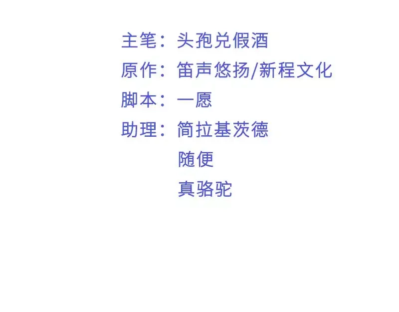 《老婆大人有点冷》第73话 针锋相对 第3页