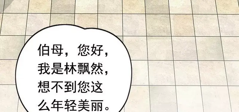 《老婆大人有点冷》第73话 针锋相对 第55页