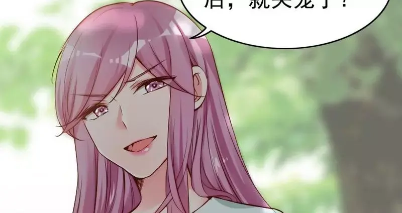 《老婆大人有点冷》第73话 针锋相对 第16页