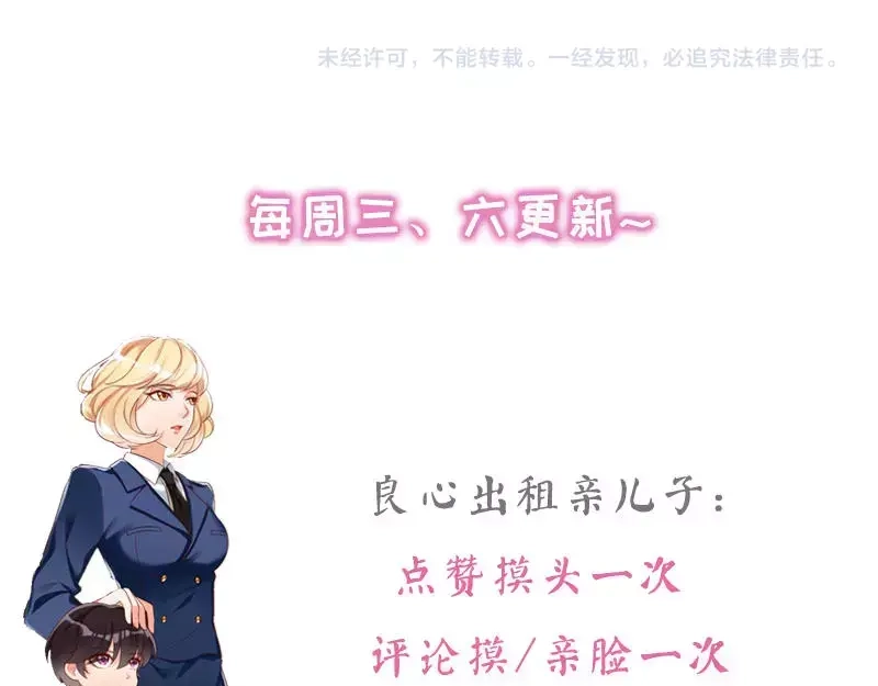 《老婆大人有点冷》第73话 针锋相对 第93页