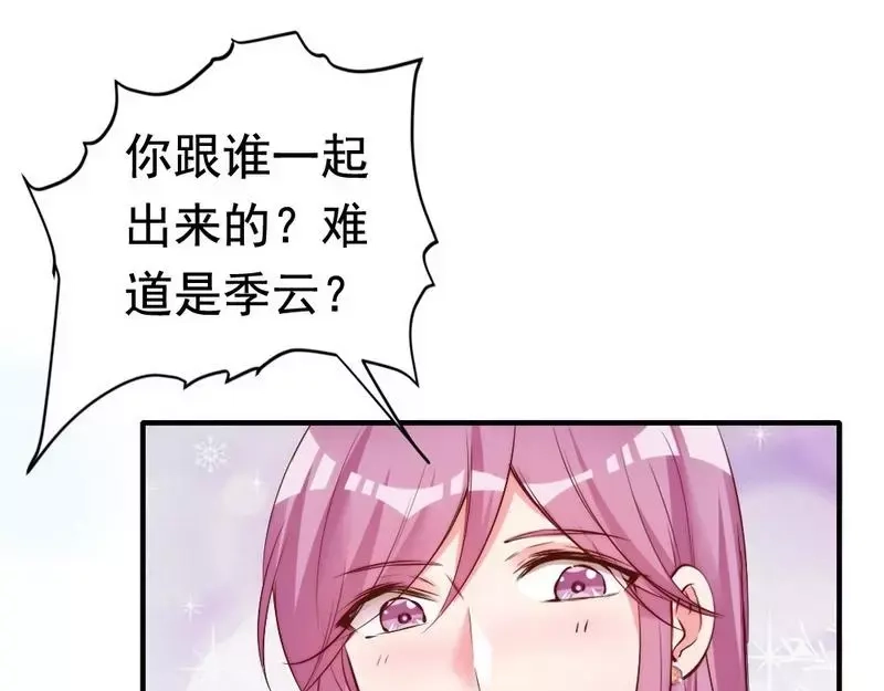 《老婆大人有点冷》第73话 针锋相对 第28页