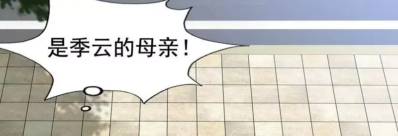 《老婆大人有点冷》第73话 针锋相对 第53页
