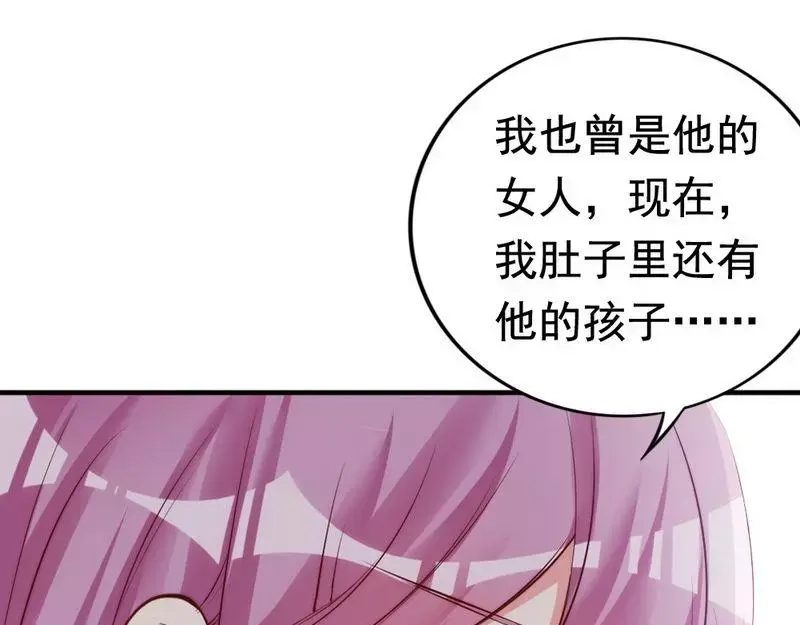《老婆大人有点冷》第73话 针锋相对 第36页
