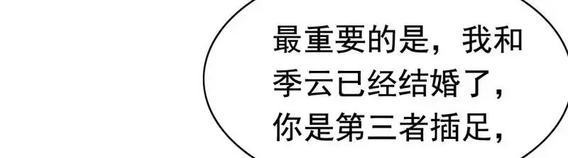 《老婆大人有点冷》第73话 针锋相对 第84页