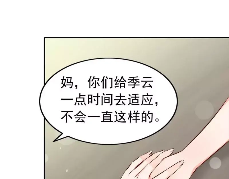 《老婆大人有点冷》第73话 针锋相对 第5页