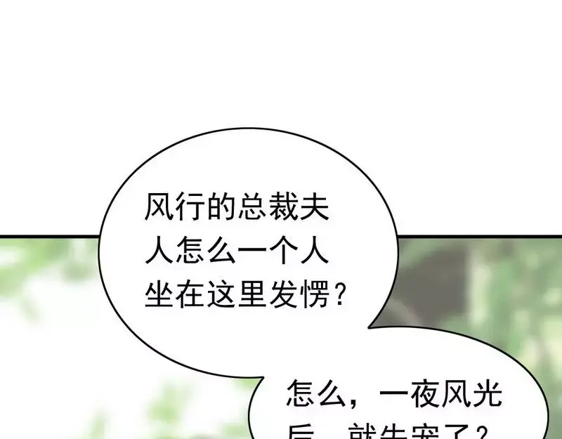 《老婆大人有点冷》第73话 针锋相对 第15页