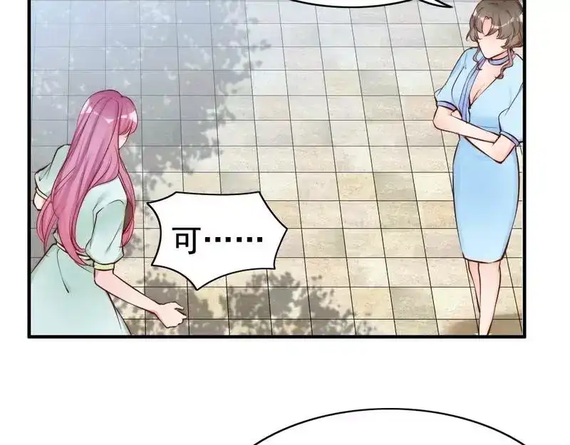 《老婆大人有点冷》第73话 针锋相对 第83页