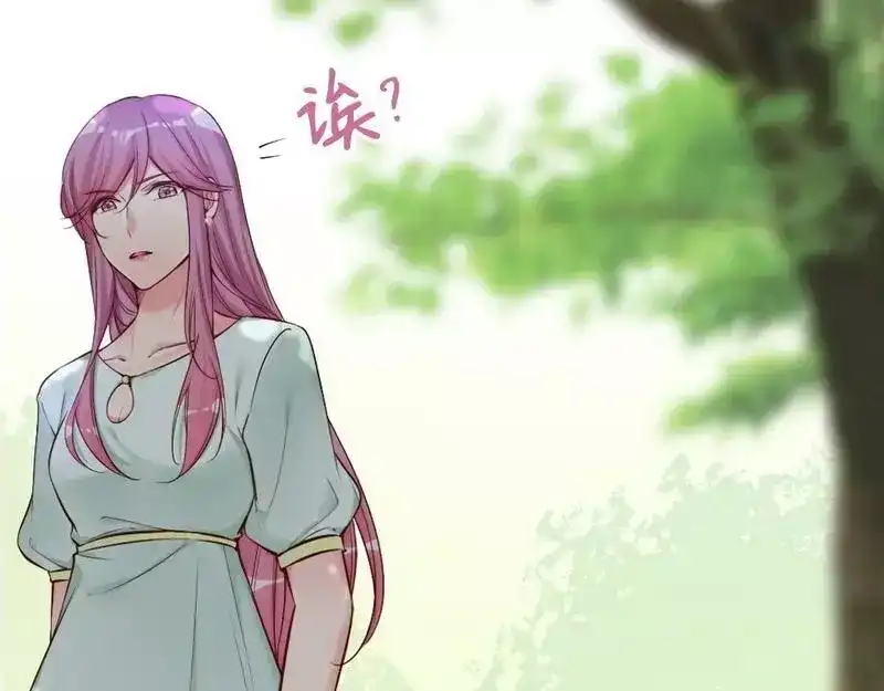 《老婆大人有点冷》第73话 针锋相对 第26页