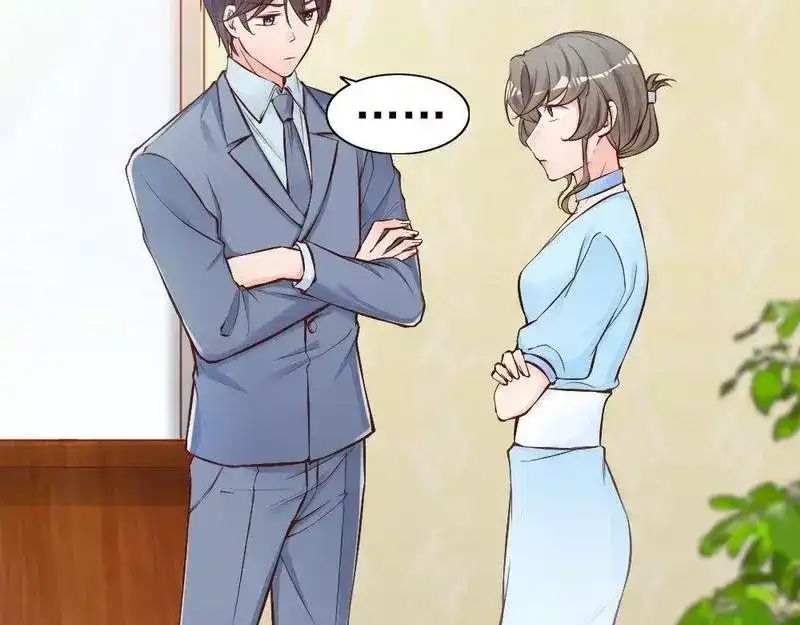 《老婆大人有点冷》第74话 花蜜味的香吻 第48页
