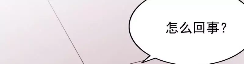 《老婆大人有点冷》第74话 花蜜味的香吻 第29页