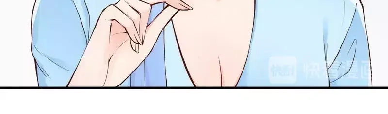 《老婆大人有点冷》第74话 花蜜味的香吻 第46页