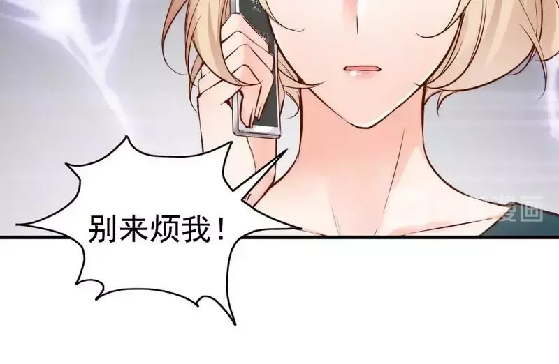 《老婆大人有点冷》第74话 花蜜味的香吻 第23页