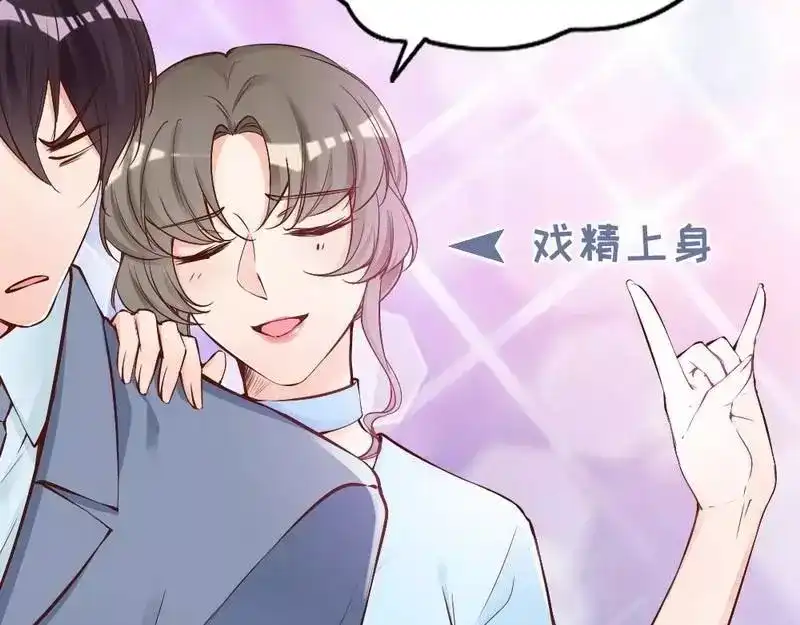 《老婆大人有点冷》第74话 花蜜味的香吻 第40页
