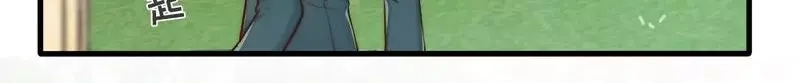 《老婆大人有点冷》第74话 花蜜味的香吻 第63页