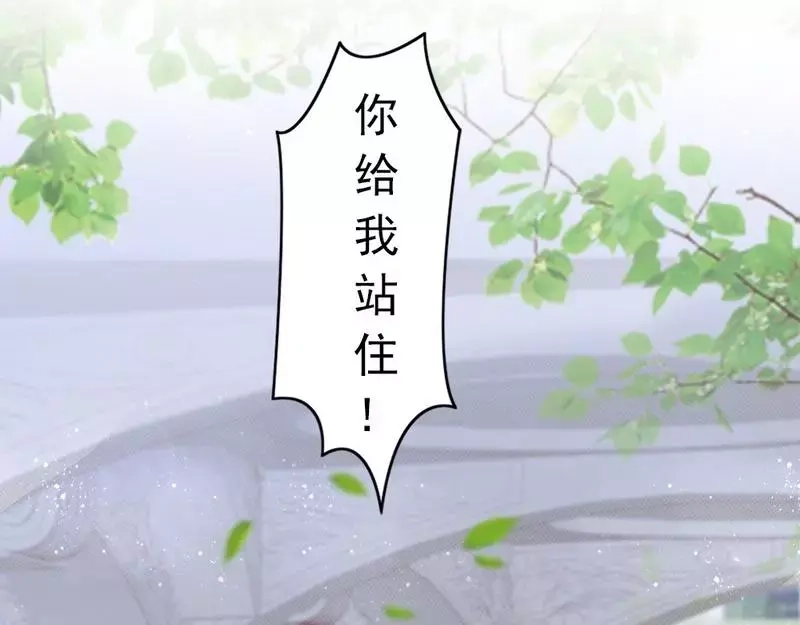 《老婆大人有点冷》第74话 花蜜味的香吻 第64页