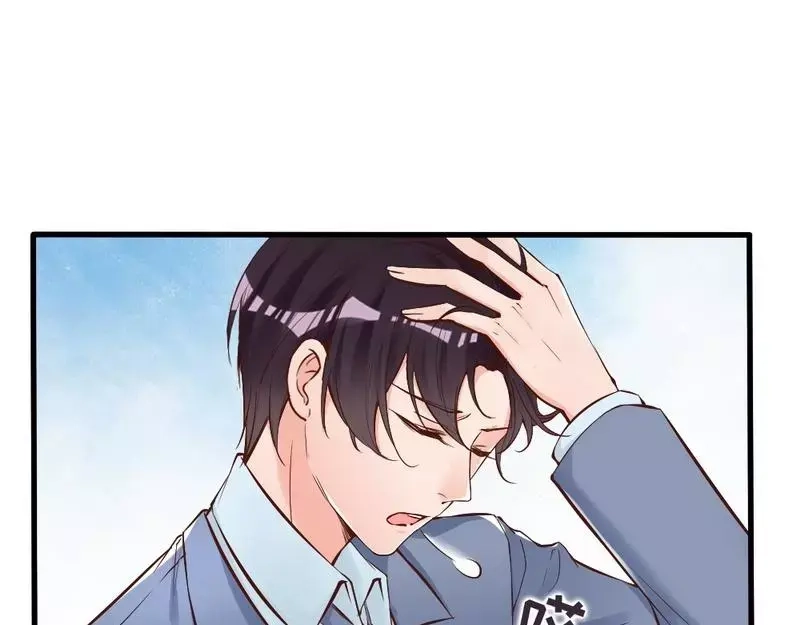 《老婆大人有点冷》第74话 花蜜味的香吻 第50页