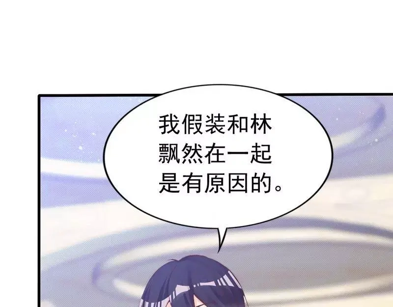 《老婆大人有点冷》第75话 正经不过三句 第11页