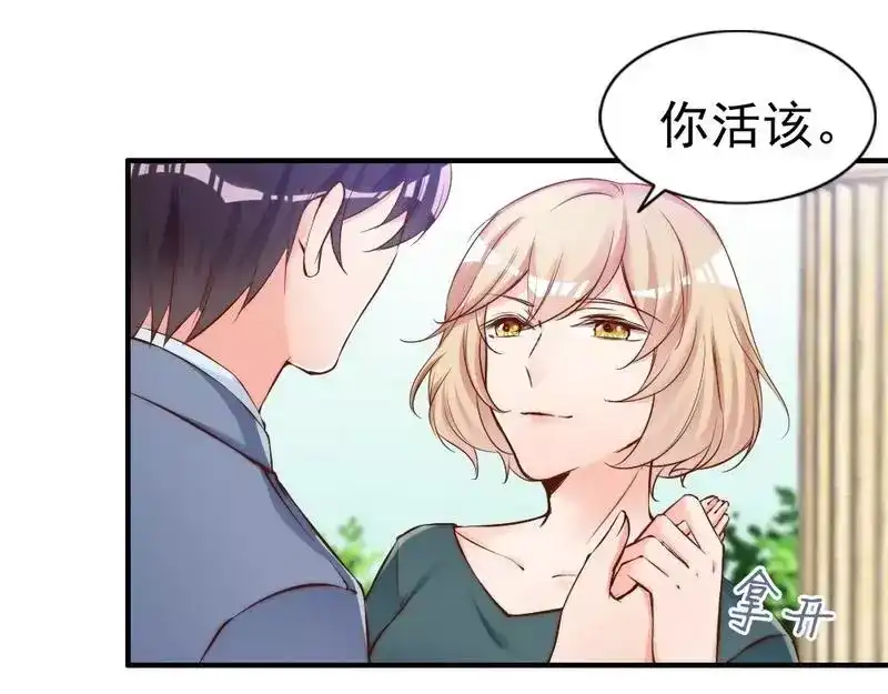 《老婆大人有点冷》第75话 正经不过三句 第33页