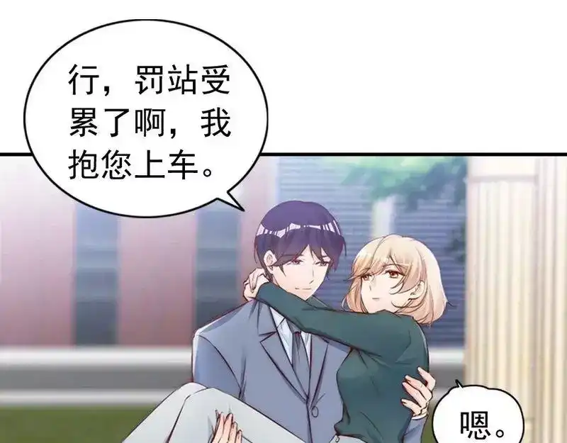 《老婆大人有点冷》第75话 正经不过三句 第48页